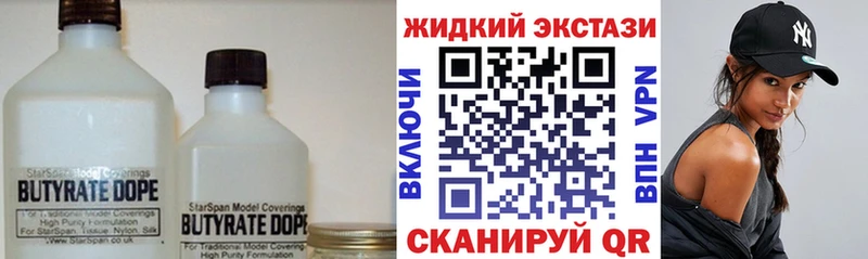 где купить наркоту  Уварово  Бутират вода 
