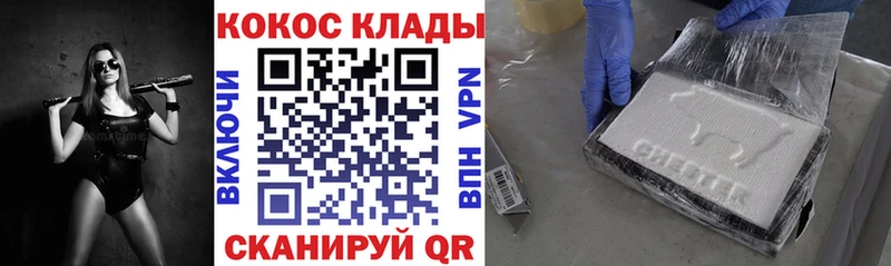 Кокаин 97%  Уварово 