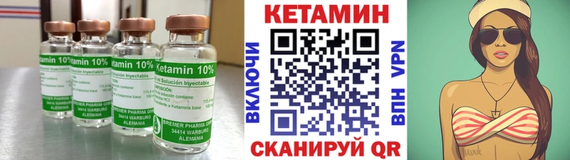 Кетамин ketamine  купить   Уварово 
