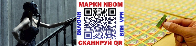 дарнет шоп  Уварово  Марки N-bome 1,8мг 